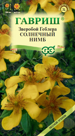 Зверобой Геблера Солнечный нимб 0,01 г Н22 Зверобой Геблера Солнечный нимб 0,01 г Н22